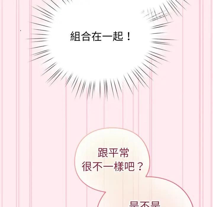 配角的生存任务 - 第59話 - page 104