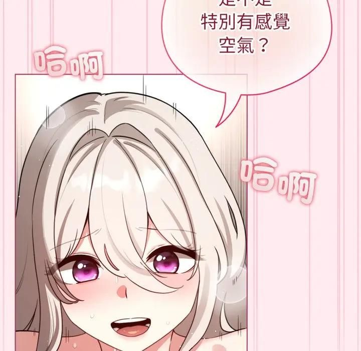 配角的生存任务 - 第59話 - page 105