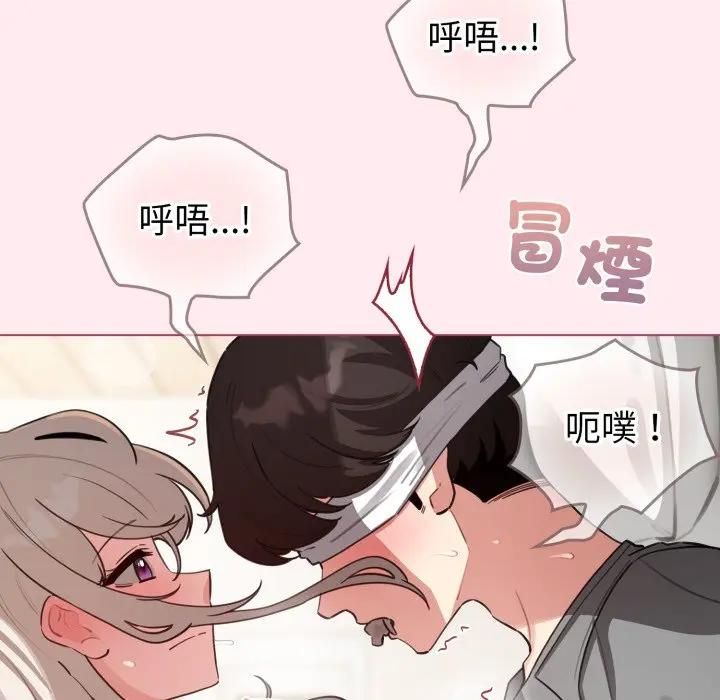 配角的生存任务 - 第59話 - page 107
