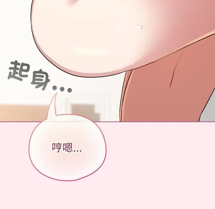 配角的生存任务 - 第59話 - page 109