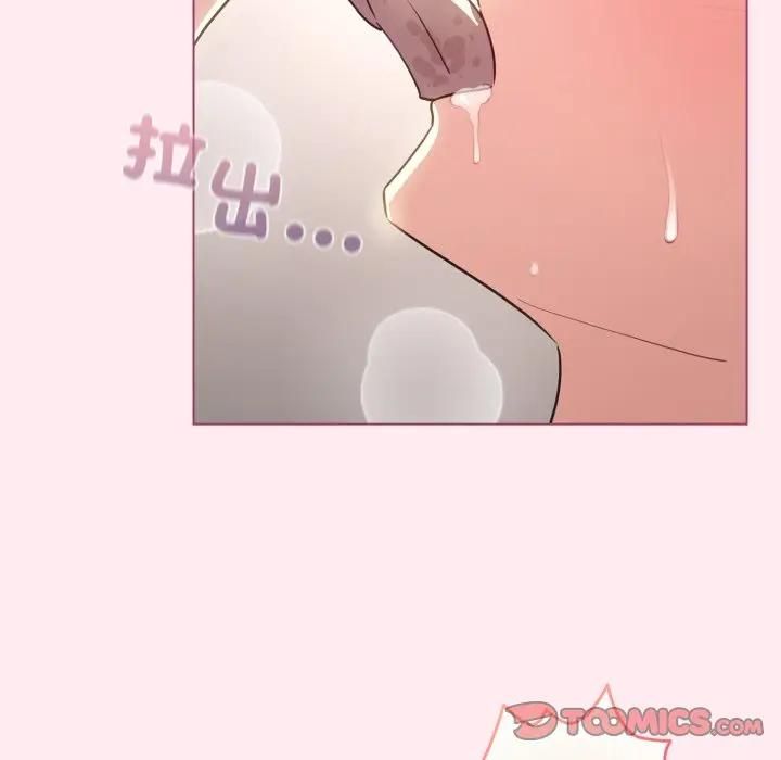 配角的生存任务 - 第59話 - page 111