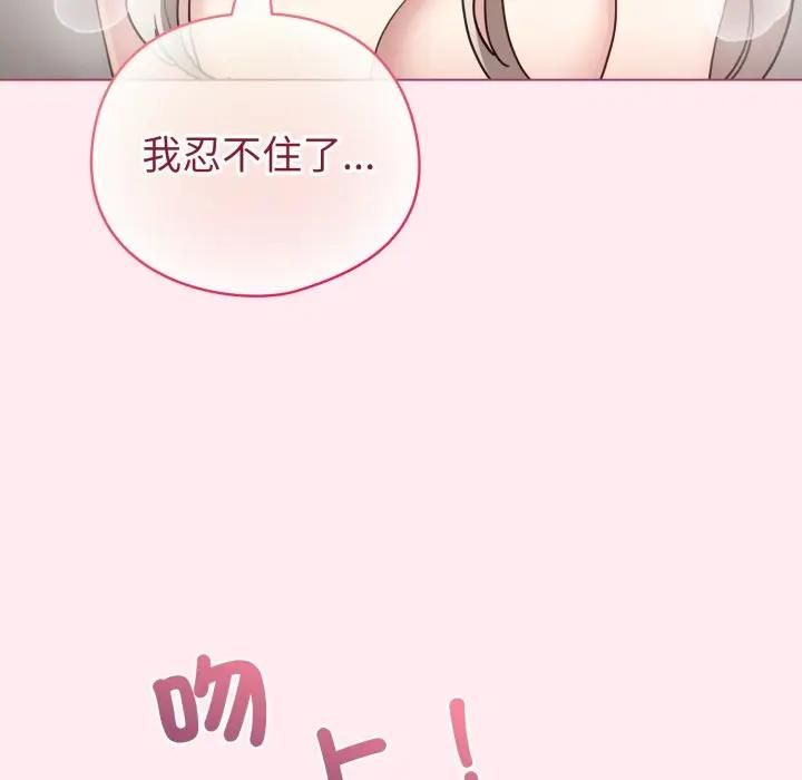配角的生存任务 - 第59話 - page 113