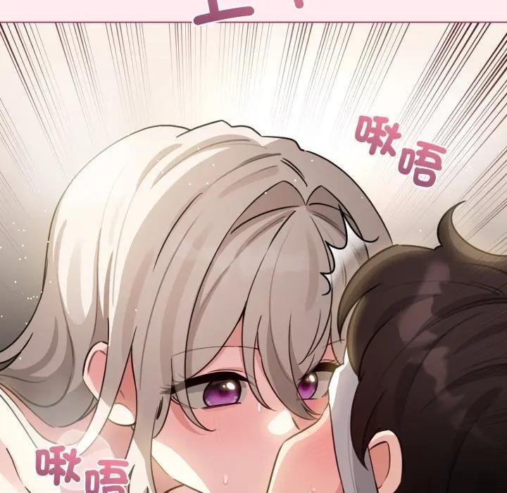 配角的生存任务 - 第59話 - page 114