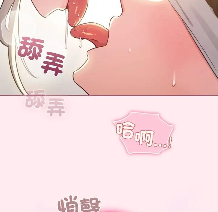 配角的生存任务 - 第59話 - page 117