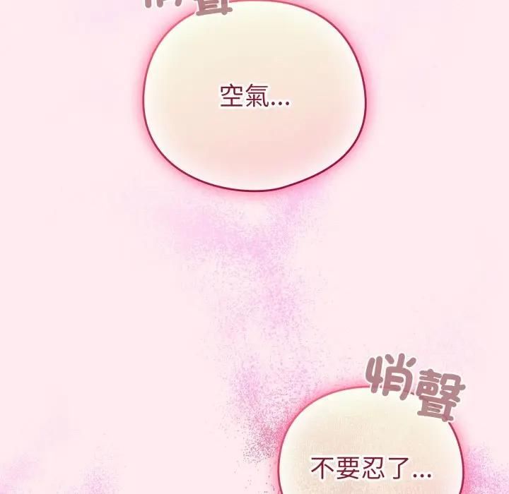 配角的生存任务 - 第59話 - page 118