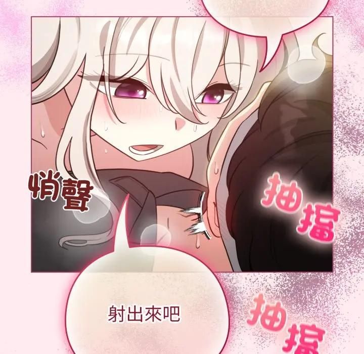 配角的生存任务 - 第59話 - page 119