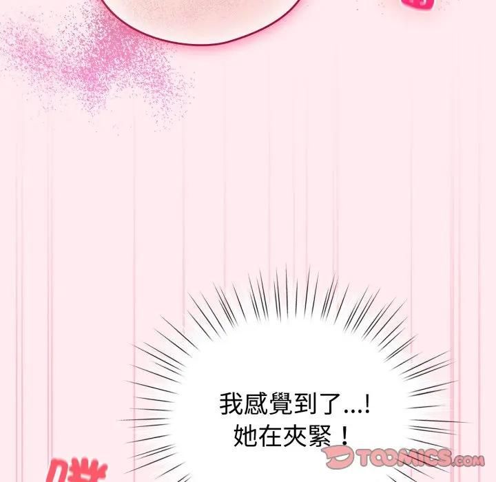 配角的生存任务 - 第59話 - page 120
