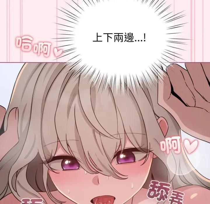 配角的生存任务 - 第59話 - page 123