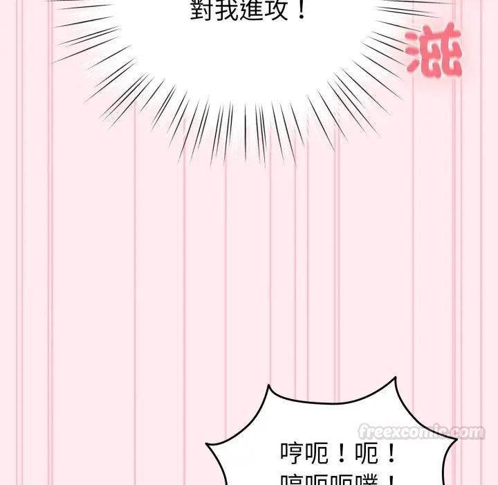 配角的生存任务 - 第59話 - page 126