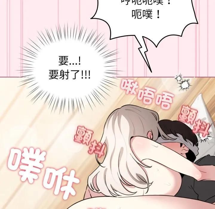 配角的生存任务 - 第59話 - page 127