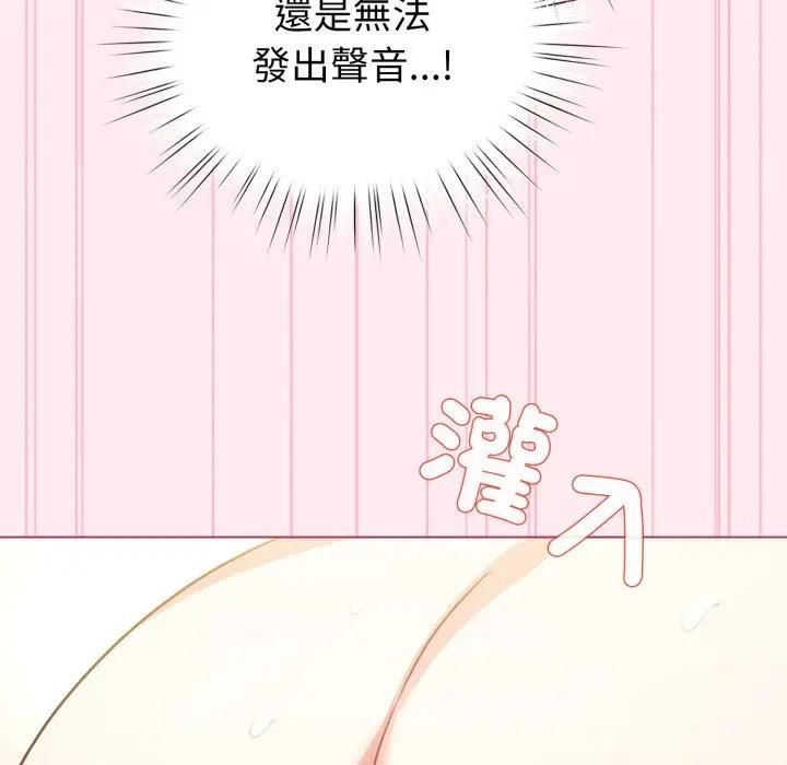 配角的生存任务 - 第59話 - page 130