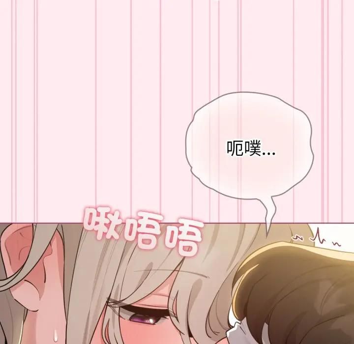 配角的生存任务 - 第59話 - page 132