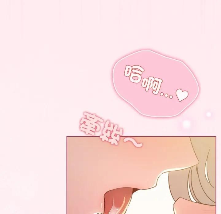 配角的生存任务 - 第59話 - page 134