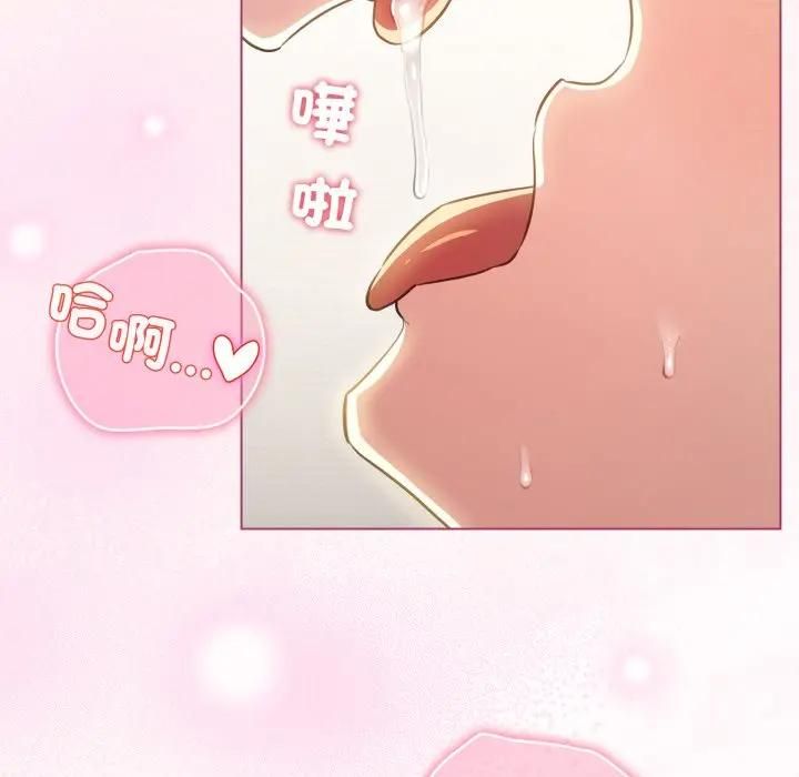 配角的生存任务 - 第59話 - page 135