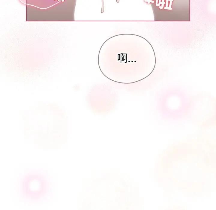 配角的生存任务 - 第59話 - page 137