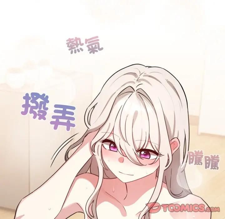配角的生存任务 - 第59話 - page 138