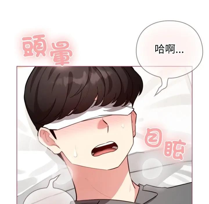 配角的生存任务 - 第59話 - page 142