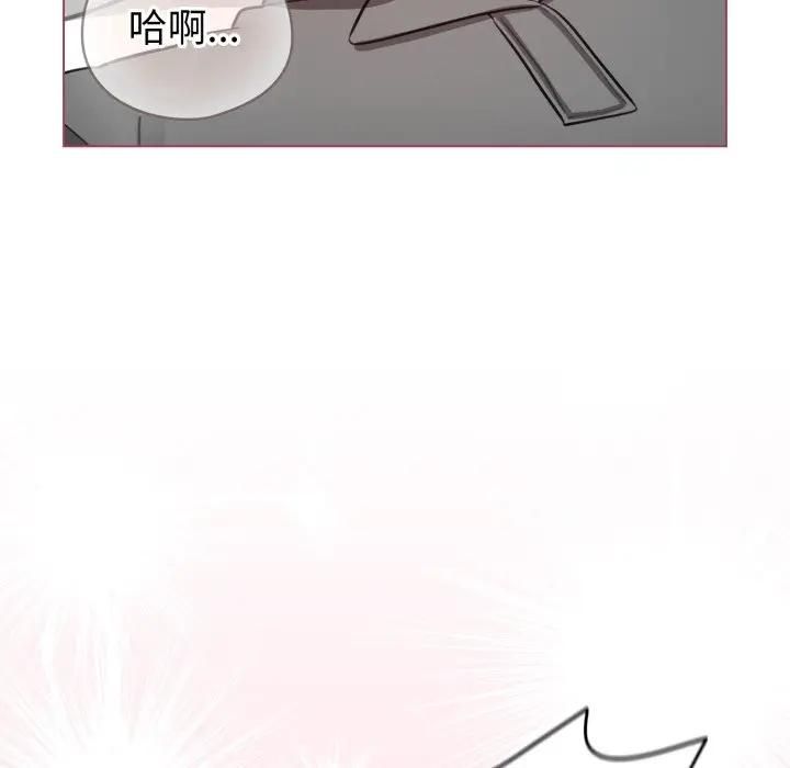 配角的生存任务 - 第59話 - page 143