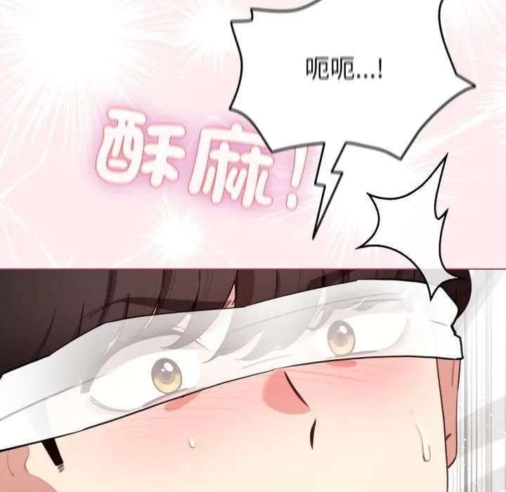 配角的生存任务 - 第59話 - page 144
