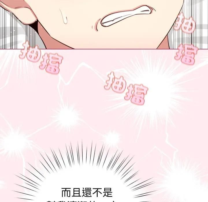 配角的生存任务 - 第59話 - page 145