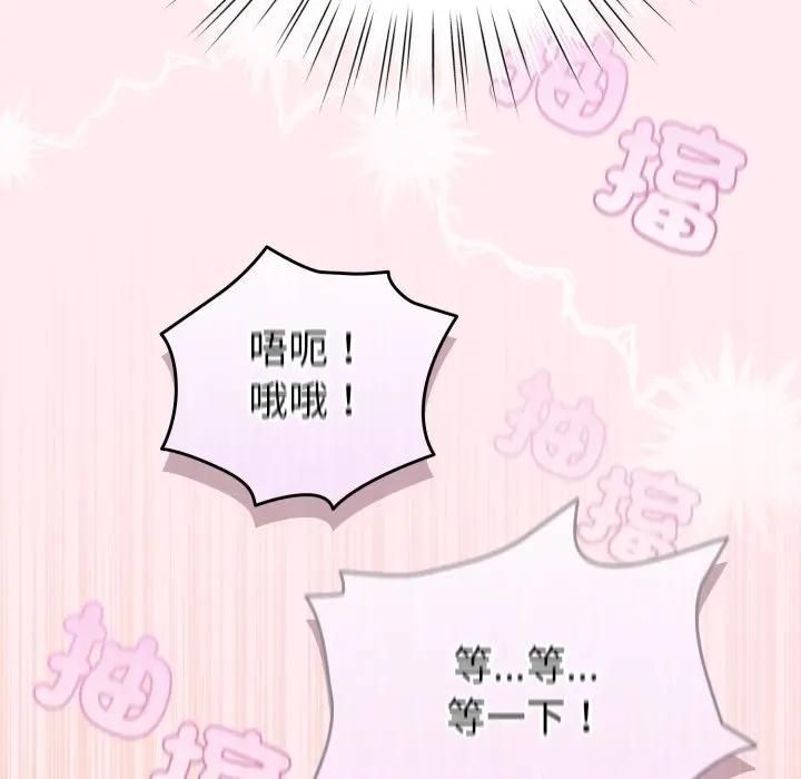 配角的生存任务 - 第59話 - page 148