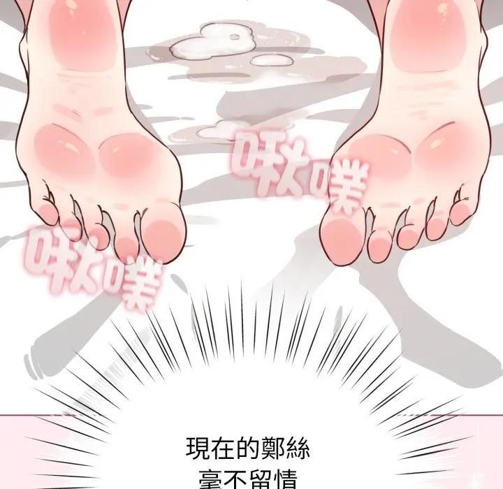 配角的生存任务 - 第59話 - page 151