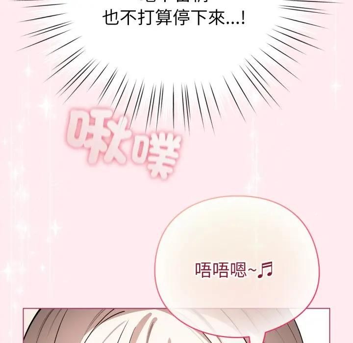 配角的生存任务 - 第59話 - page 152