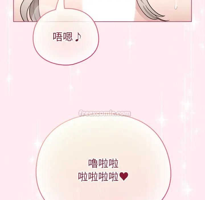 配角的生存任务 - 第59話 - page 154