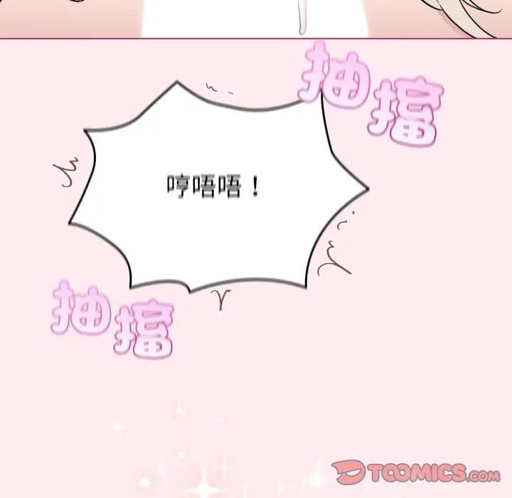 配角的生存任务 - 第59話 - page 156