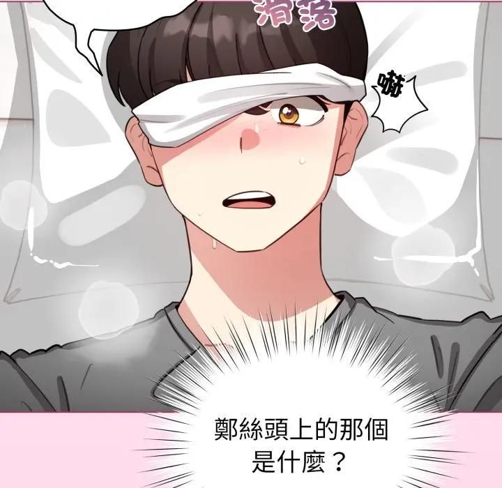 配角的生存任务 - 第59話 - page 160
