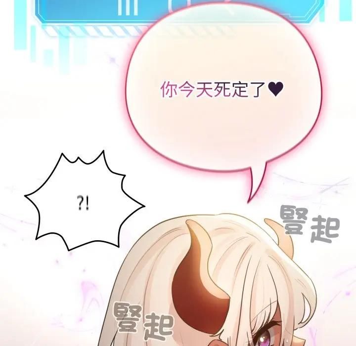 配角的生存任务 - 第59話 - page 163