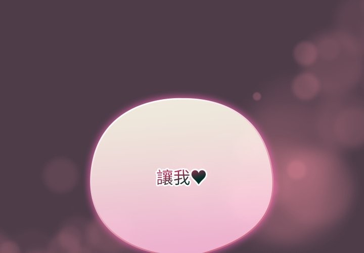 配角的生存任务 - 第50話 - page 2