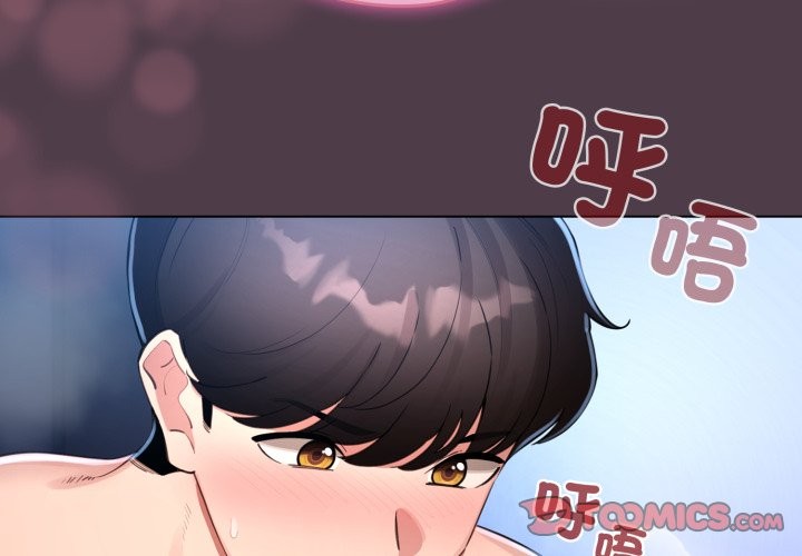 配角的生存任务 - 第50話 - page 3