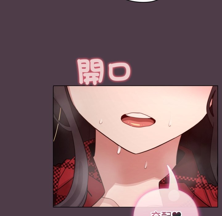 配角的生存任务 - 第50話 - page 5