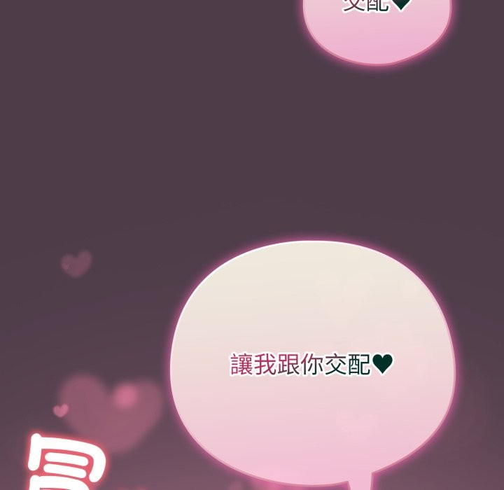 配角的生存任务 - 第50話 - page 6