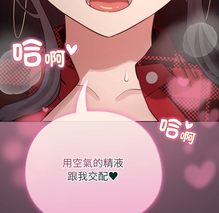 配角的生存任务 - 第50話 - page 8