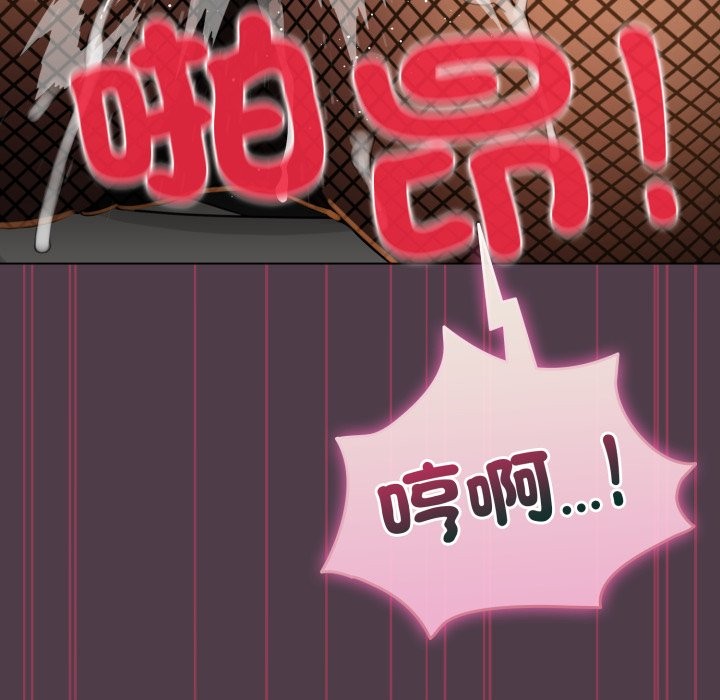 配角的生存任务 - 第50話 - page 20