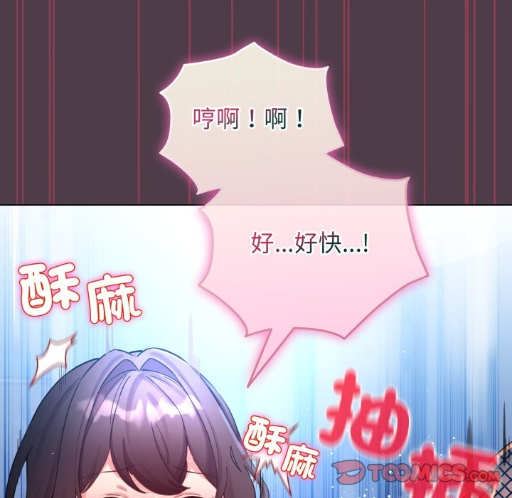 配角的生存任务 - 第50話 - page 21