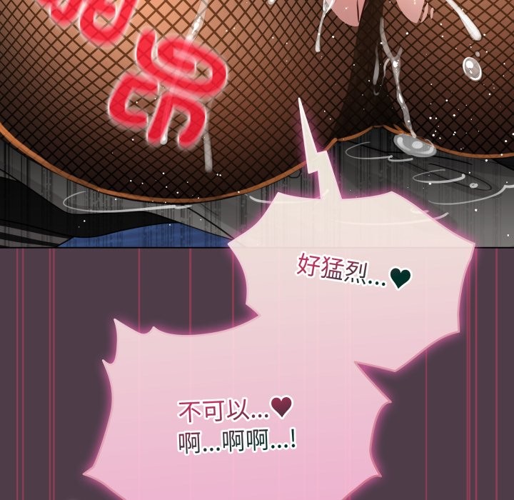 配角的生存任务 - 第50話 - page 23