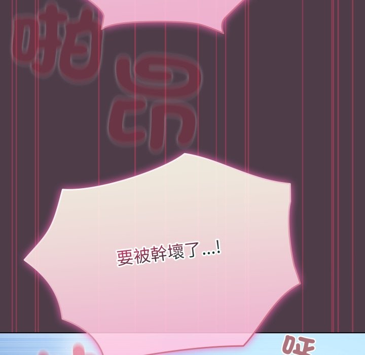 配角的生存任务 - 第50話 - page 24