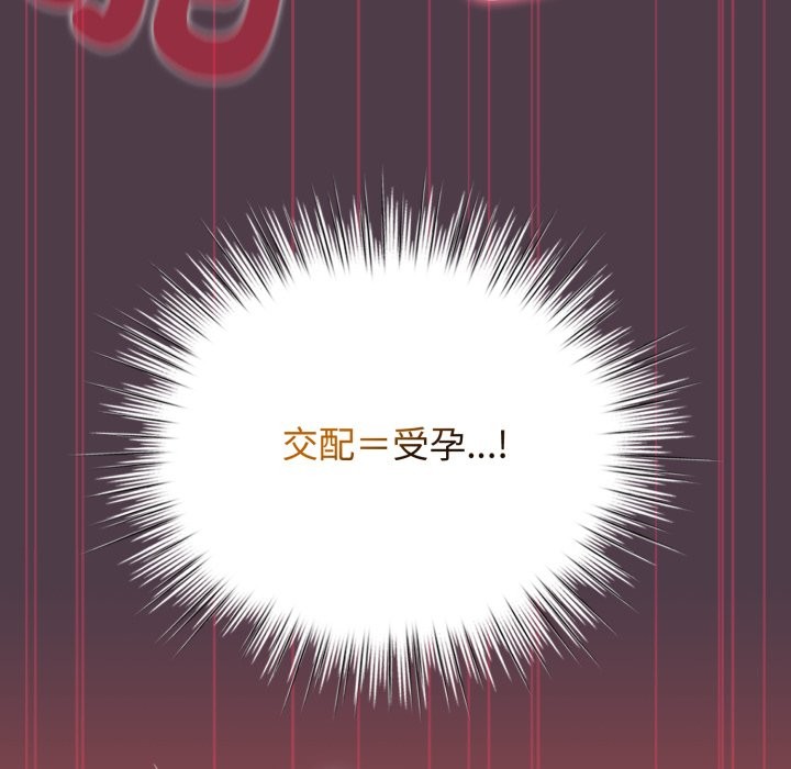 配角的生存任务 - 第50話 - page 27