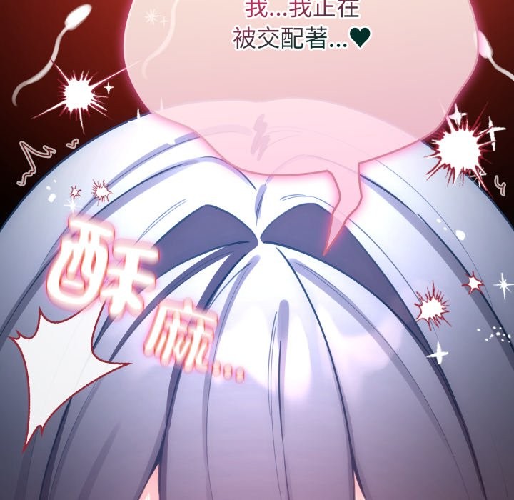 配角的生存任务 - 第50話 - page 29