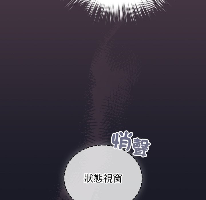 配角的生存任务 - 第50話 - page 35