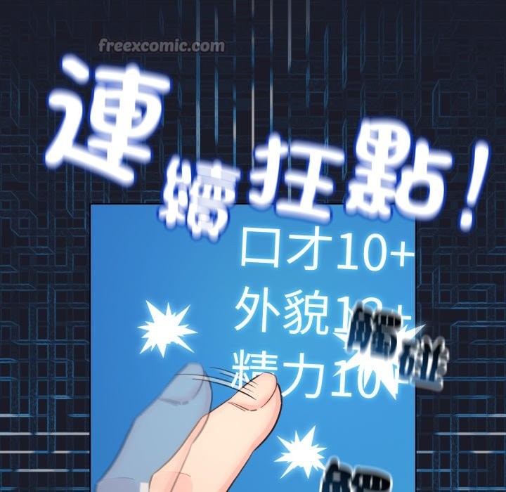配角的生存任务 - 第50話 - page 42