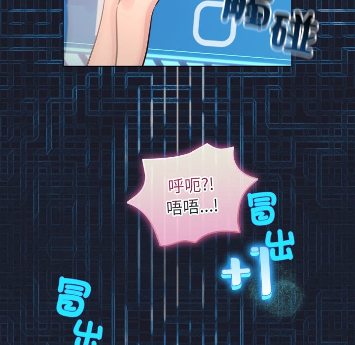 配角的生存任务 - 第50話 - page 43