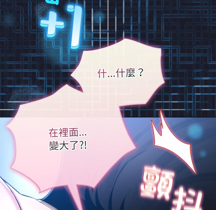 配角的生存任务 - 第50話 - page 44