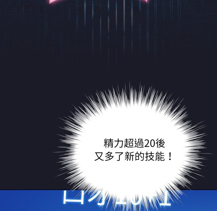 配角的生存任务 - 第50話 - page 47