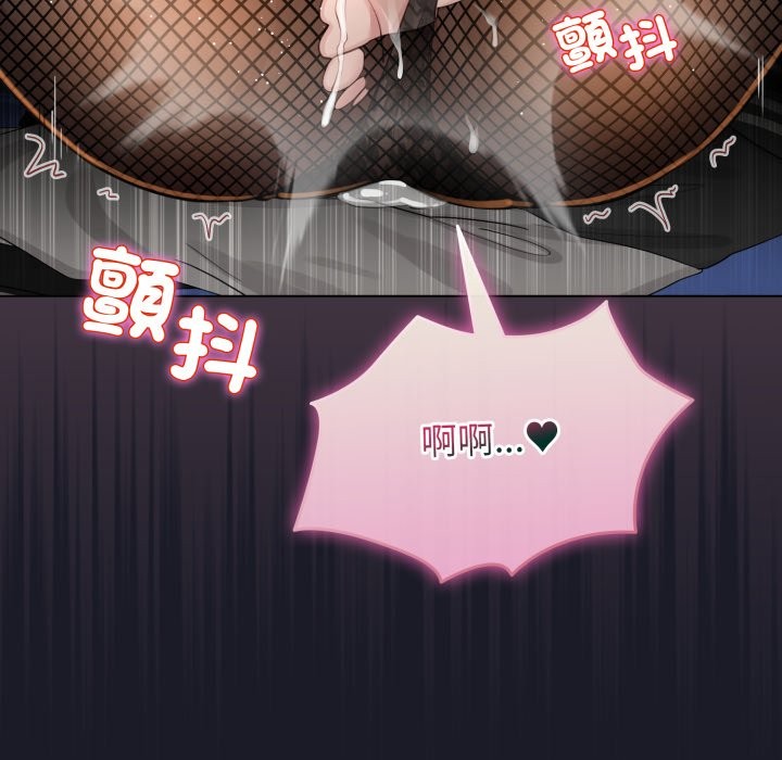 配角的生存任务 - 第50話 - page 51