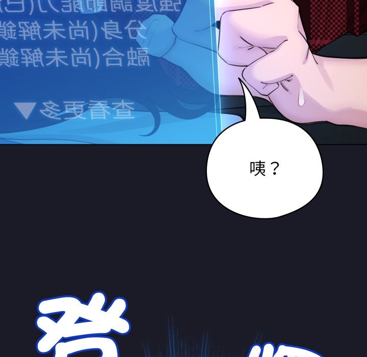 配角的生存任务 - 第50話 - page 54