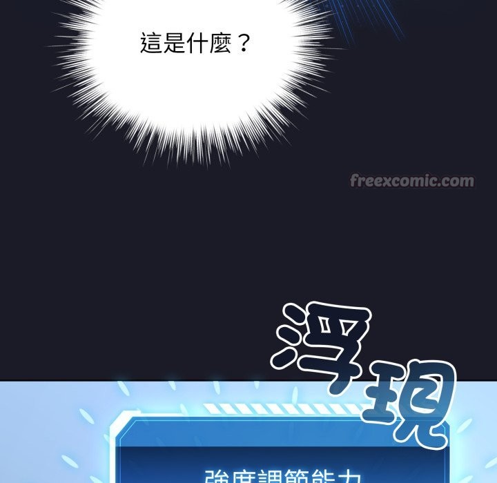 配角的生存任务 - 第50話 - page 56